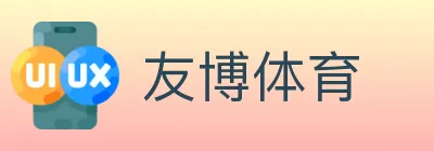 友博体育 logo